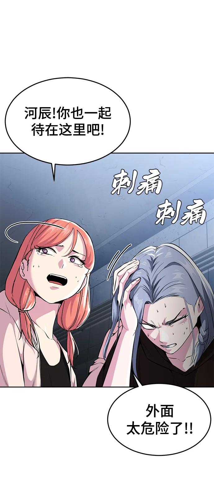 死神少年 - [第2部] 第33话 千镇傲，你过来一下 - 第36张图