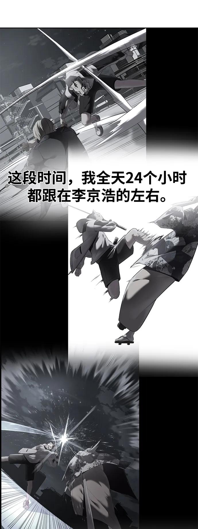 死神少年 - [第2部] 第33话 千镇傲，你过来一下 - 第59张图