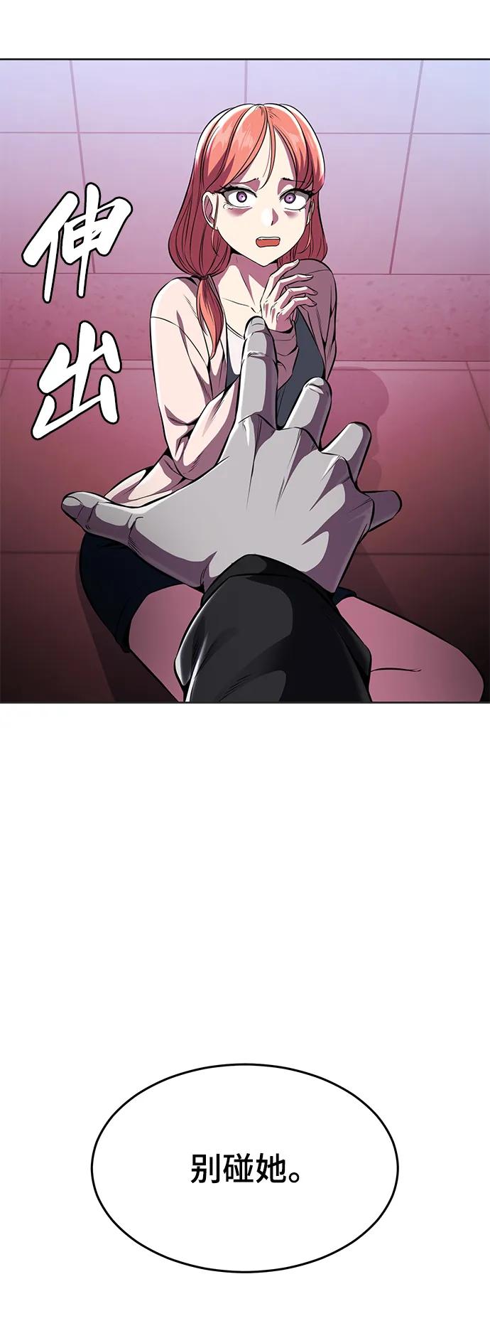 死神少年 - [第2部] 第33话 千镇傲，你过来一下 - 第138张图