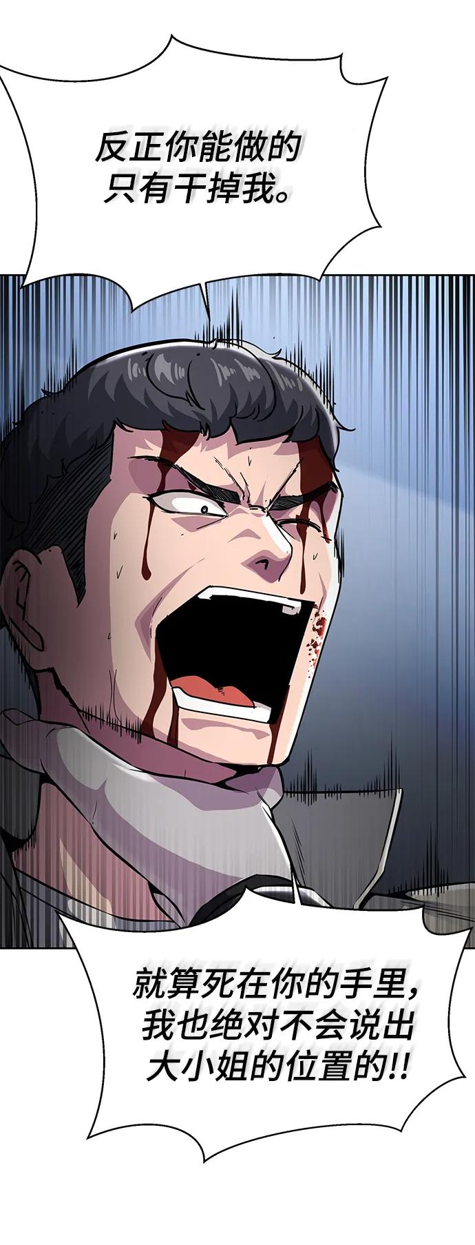 死神少年 - [第2部] 第33话 千镇傲，你过来一下 - 第78张图