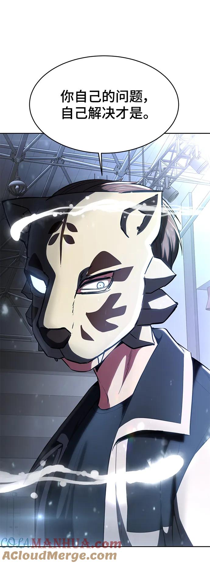 死神少年 - [第2部] 第33话 千镇傲，你过来一下 - 第5张图