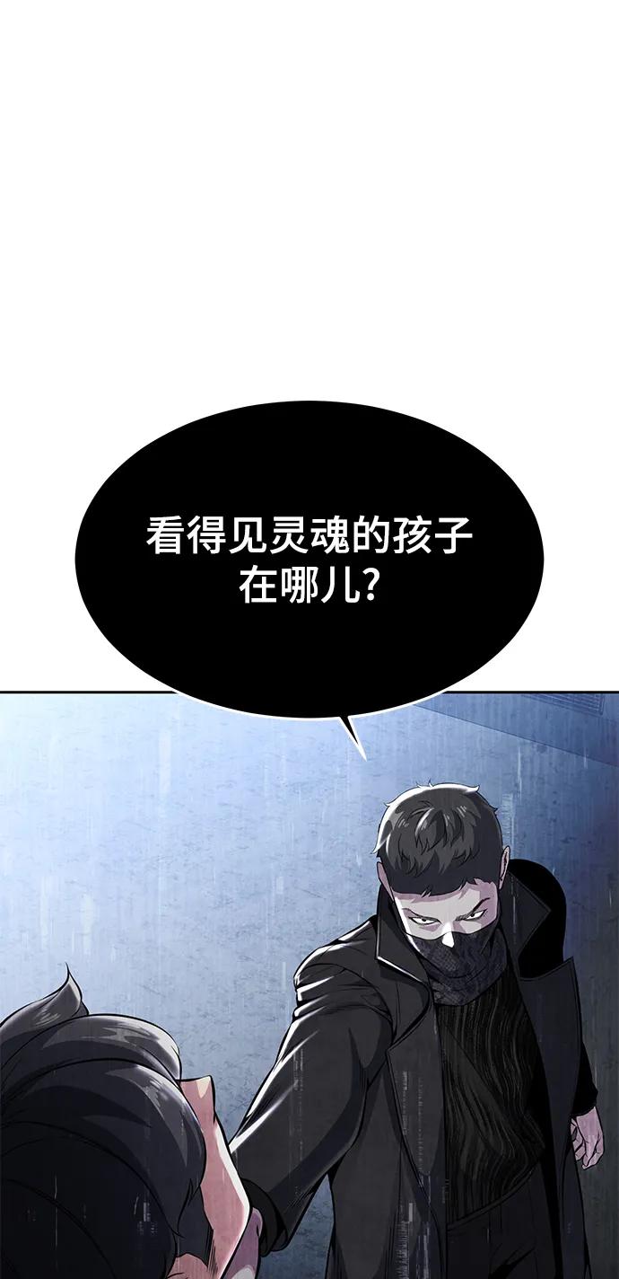 死神少年 - [第2部] 第33话 千镇傲，你过来一下 - 第88张图