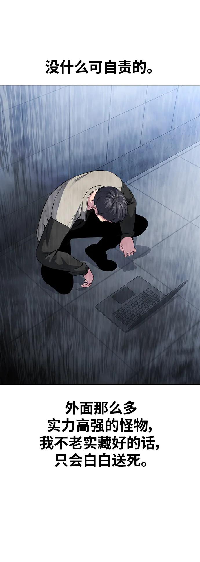 死神少年 - [第2部] 第33话 千镇傲，你过来一下 - 第39张图