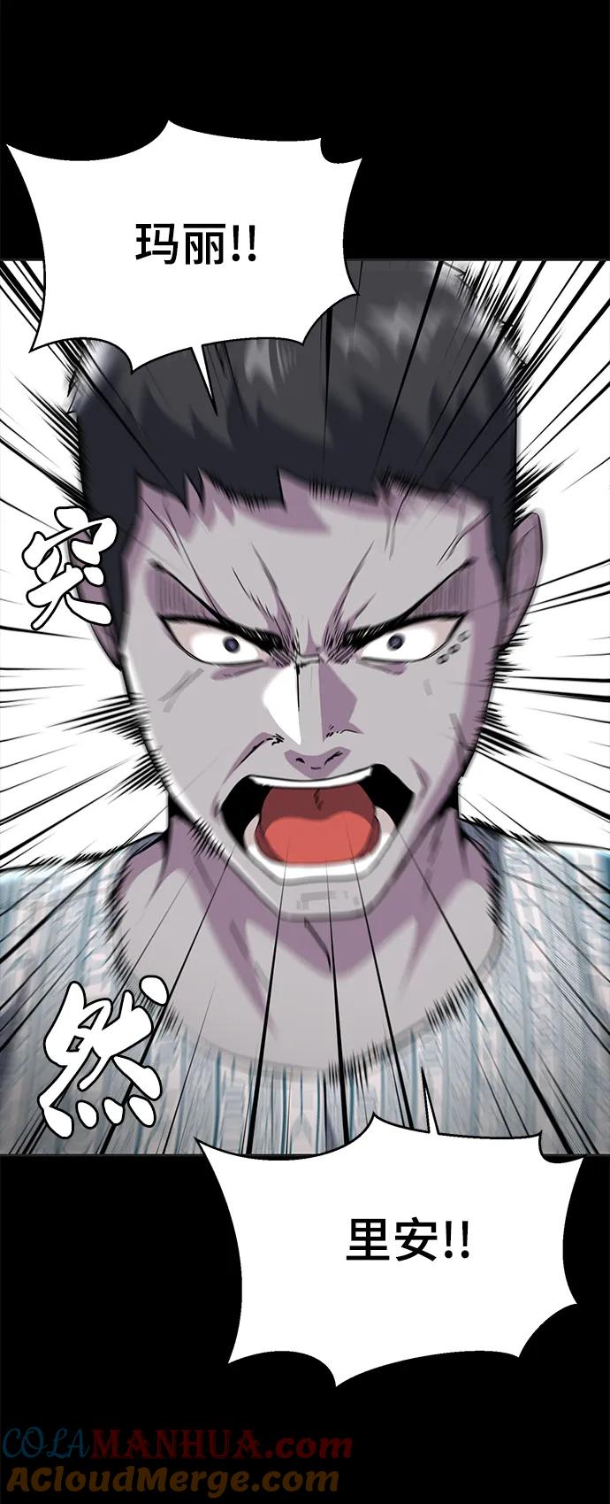 死神少年 - [第2部] 第33话 千镇傲，你过来一下 - 第125张图