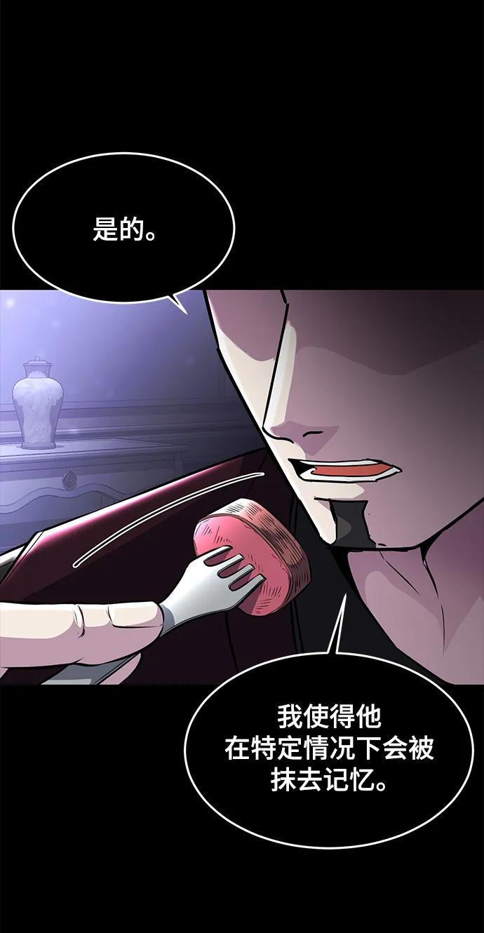 死神少年 - [第2部] 第33话 千镇傲，你过来一下 - 第92张图