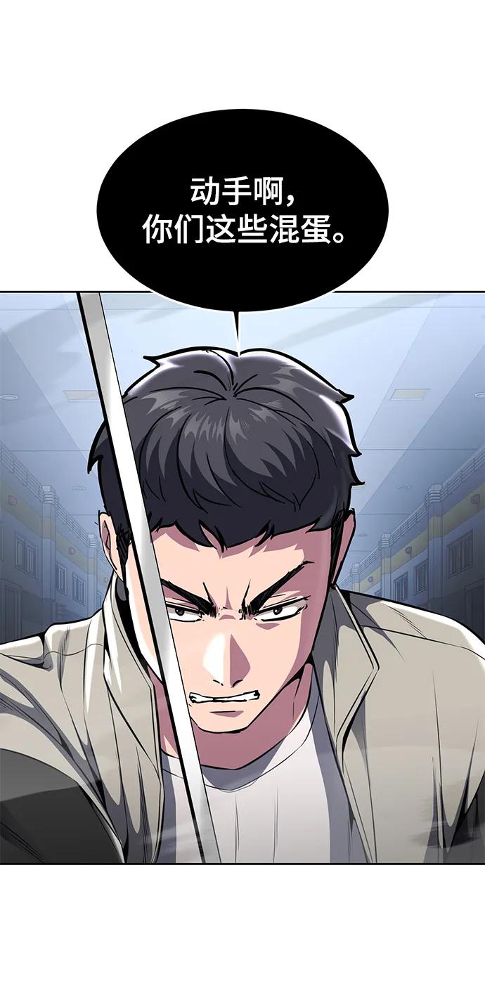 死神少年 - [第2部] 第33话 千镇傲，你过来一下 - 第48张图