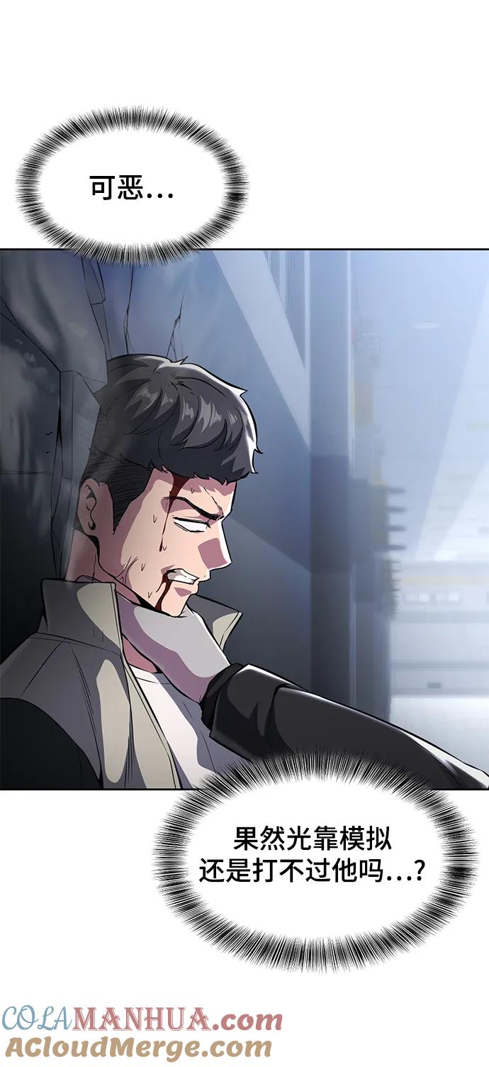 死神少年 - [第2部] 第33话 千镇傲，你过来一下 - 第73张图