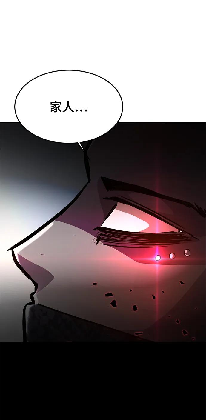 死神少年 - [第2部] 第33话 千镇傲，你过来一下 - 第83张图