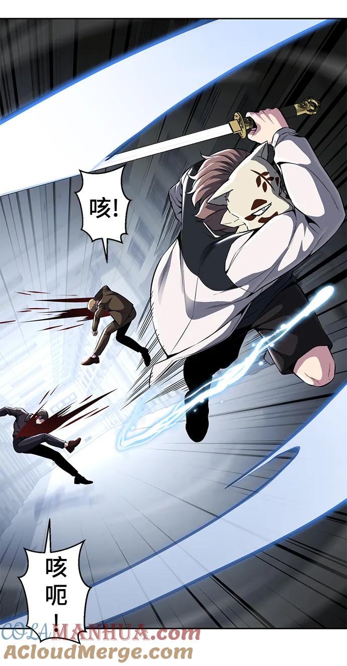 死神少年 - [第2部] 第33话 千镇傲，你过来一下 - 第65张图