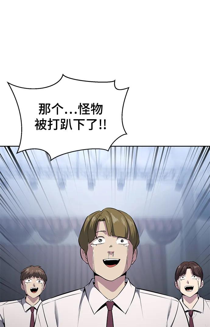 死神少年 - [第2部] 第33话 千镇傲，你过来一下 - 第6张图