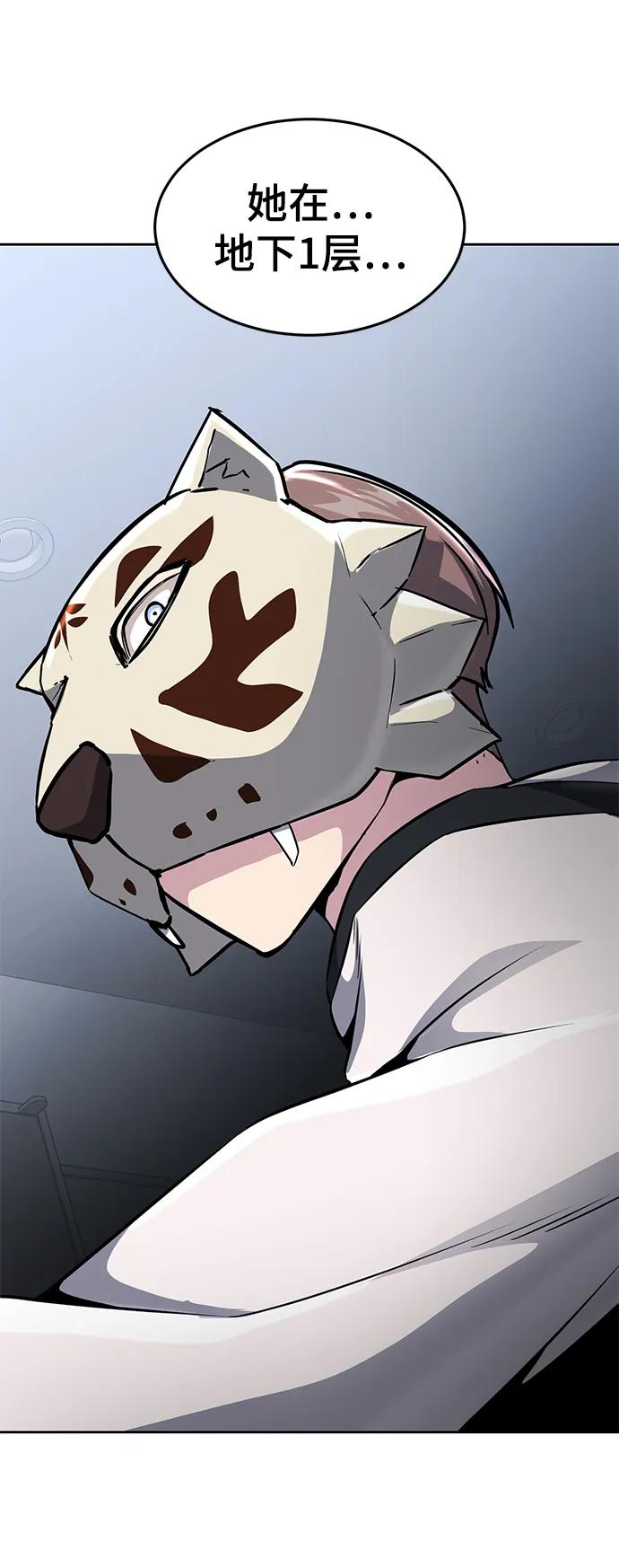 死神少年 - [第2部] 第33话 千镇傲，你过来一下 - 第18张图