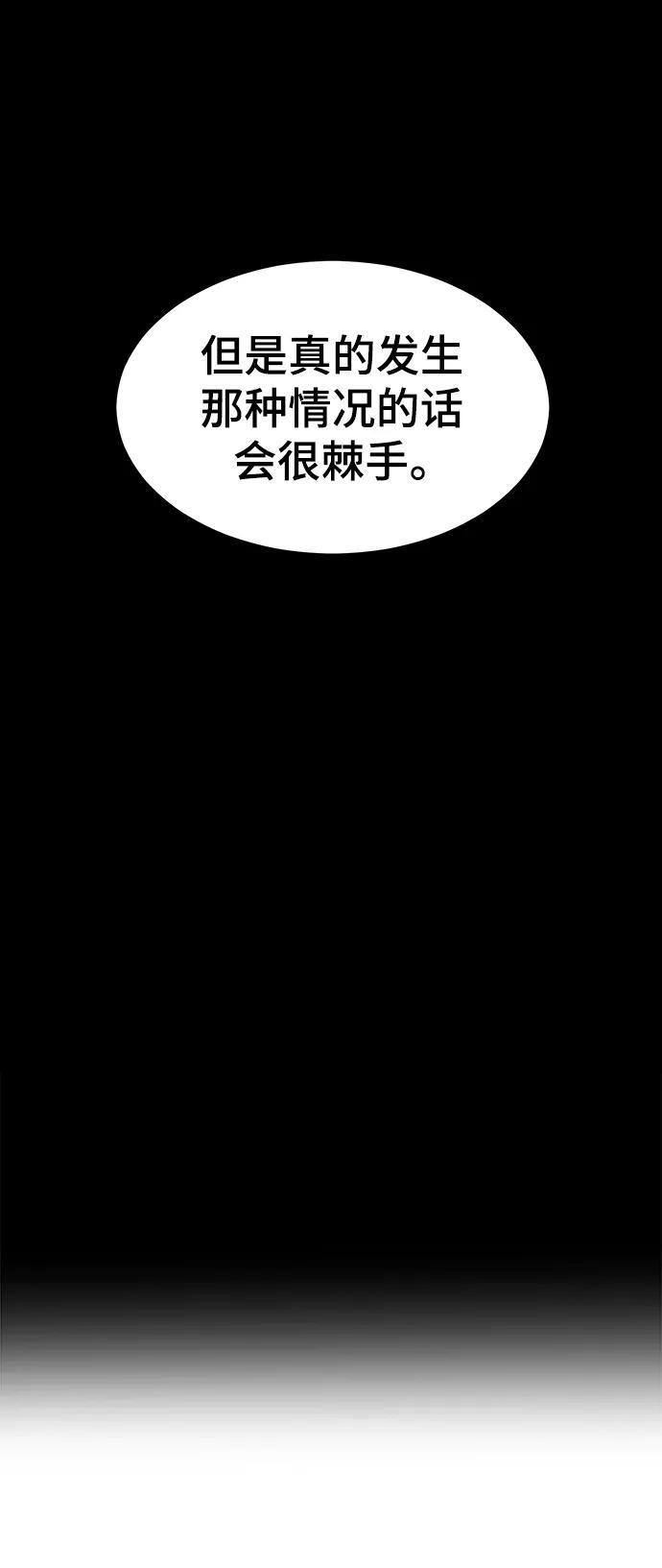 死神少年 - [第2部] 第33话 千镇傲，你过来一下 - 第131张图