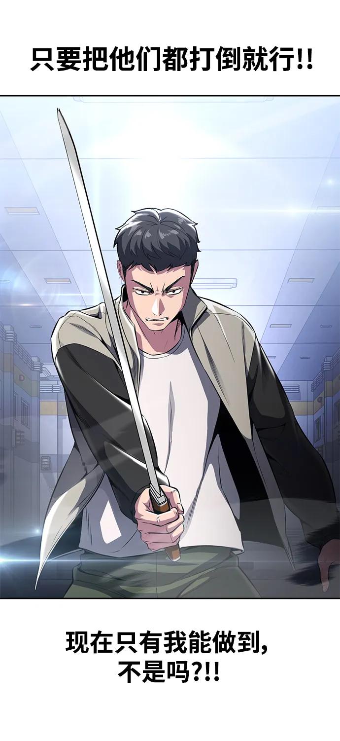 死神少年 - [第2部] 第33话 千镇傲，你过来一下 - 第47张图