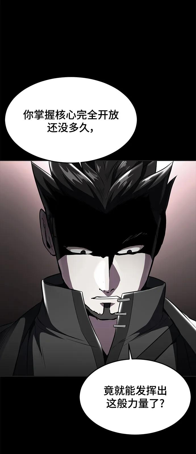 死神少年 - [第2部] 第33话 千镇傲，你过来一下 - 第107张图