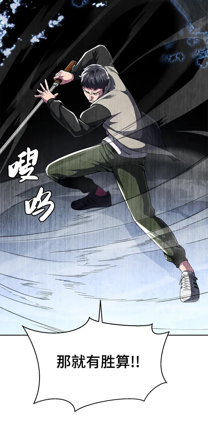 死神少年 - [第2部] 第33话 千镇傲，你过来一下 - 第62张图