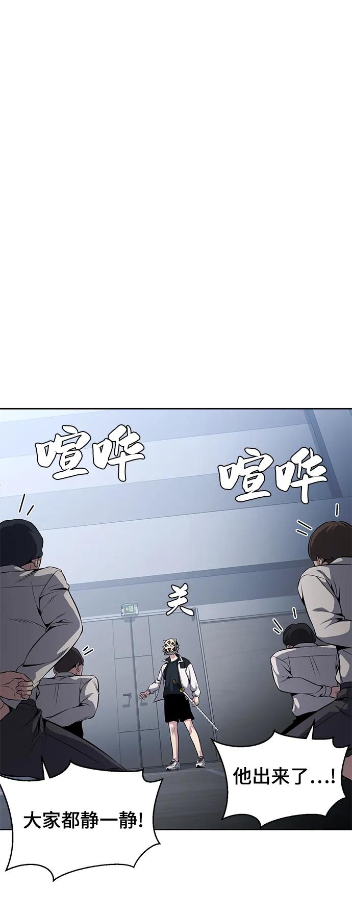 死神少年 - [第2部] 第33话 千镇傲，你过来一下 - 第19张图