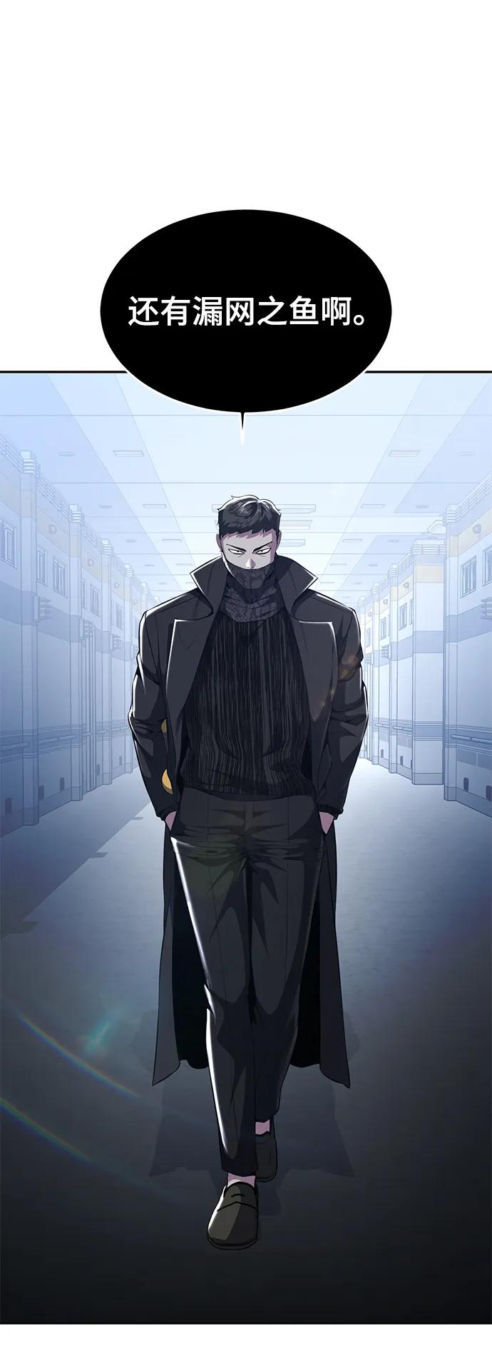 死神少年 - [第2部] 第33话 千镇傲，你过来一下 - 第56张图