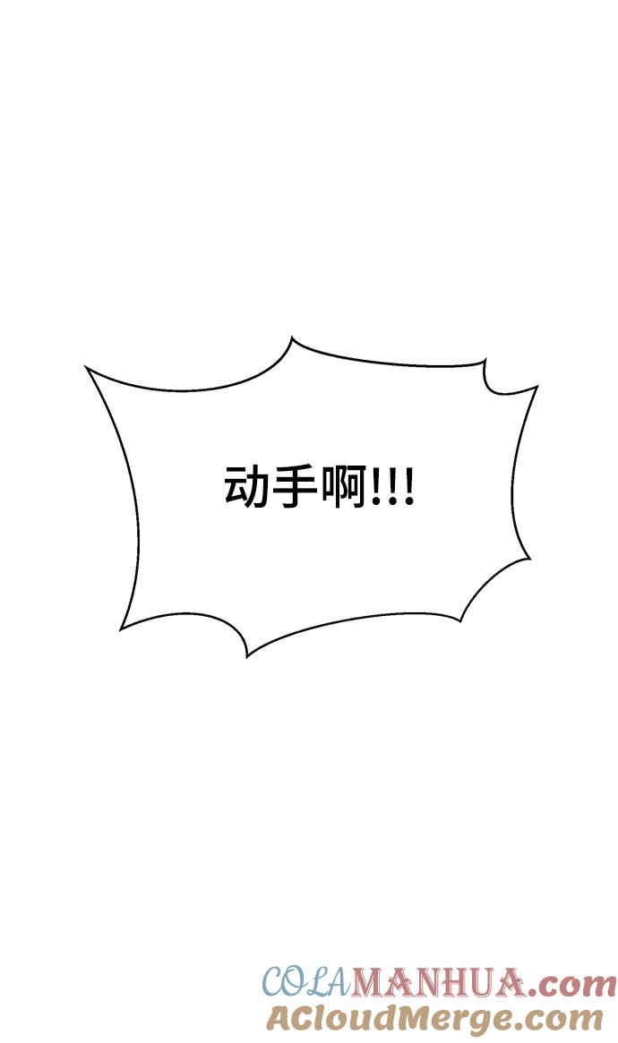 死神少年 - [第2部] 第33话 千镇傲，你过来一下 - 第77张图