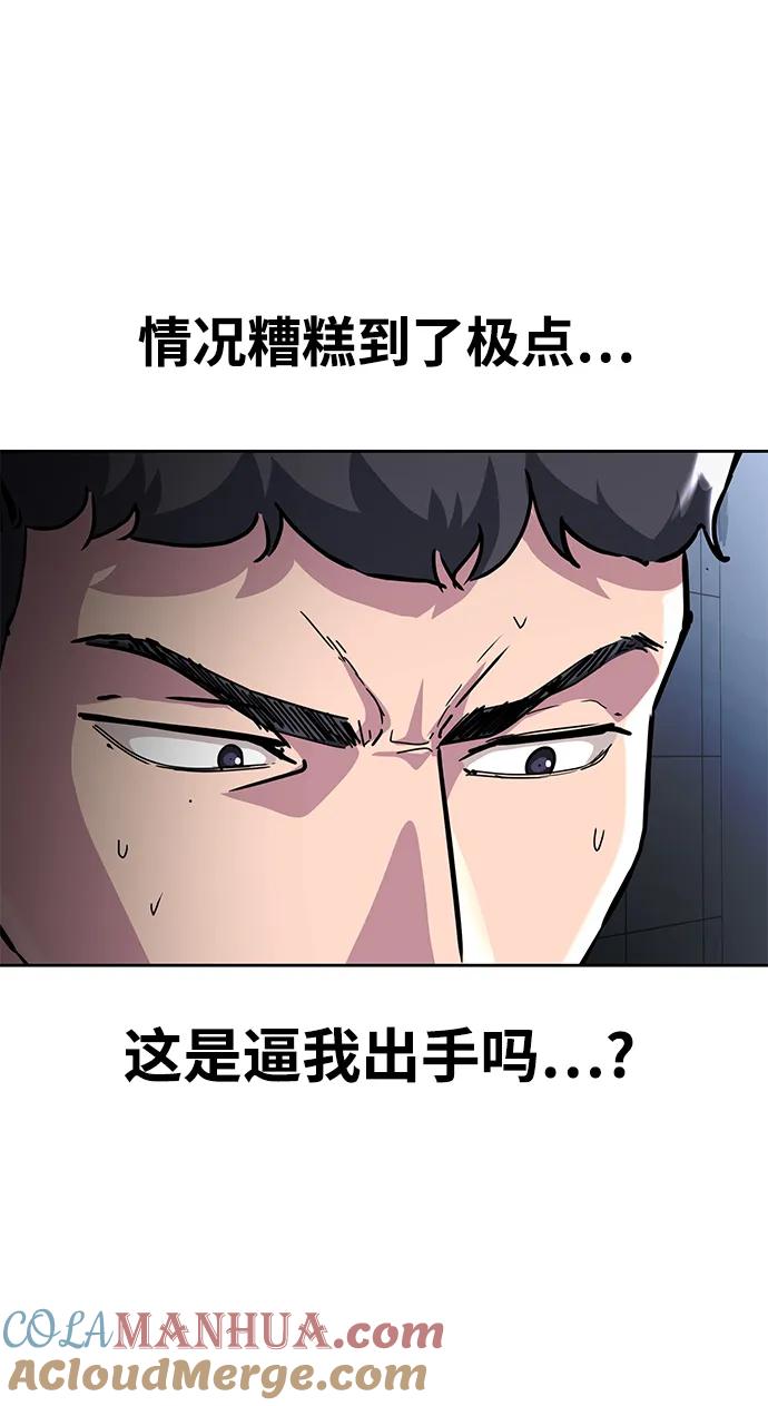 死神少年 - [第2部] 第33话 千镇傲，你过来一下 - 第33张图