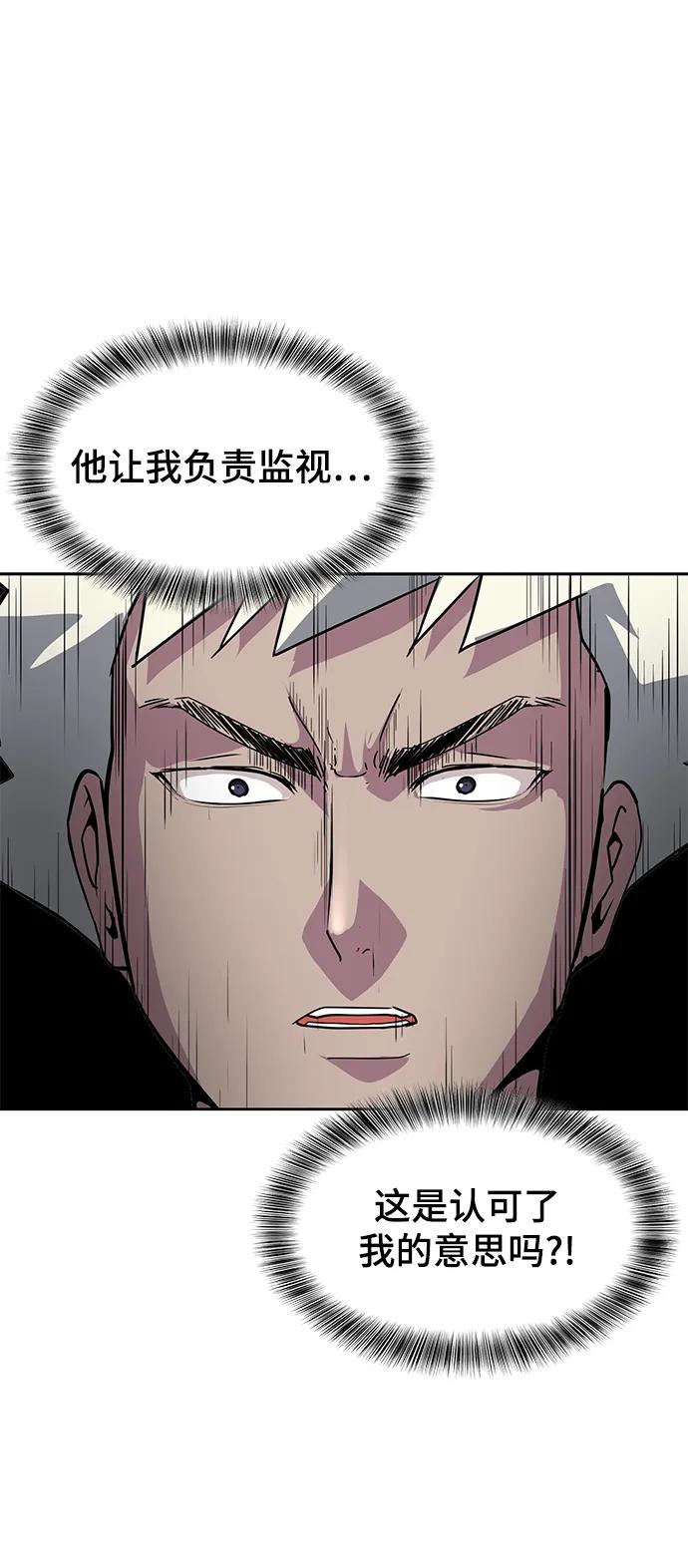 死神少年 - [第2部] 第33话 千镇傲，你过来一下 - 第26张图