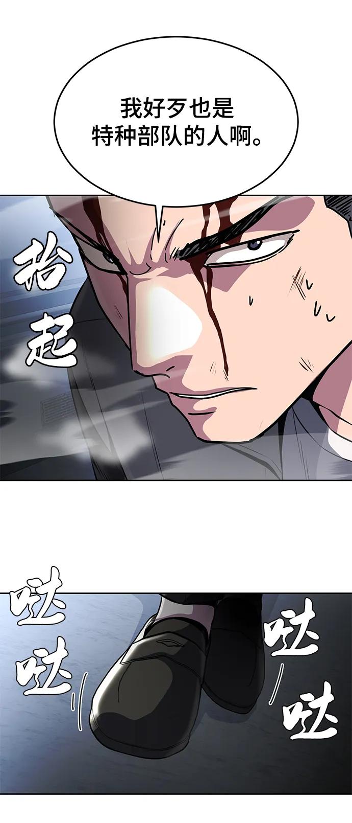 死神少年 - [第2部] 第33话 千镇傲，你过来一下 - 第55张图