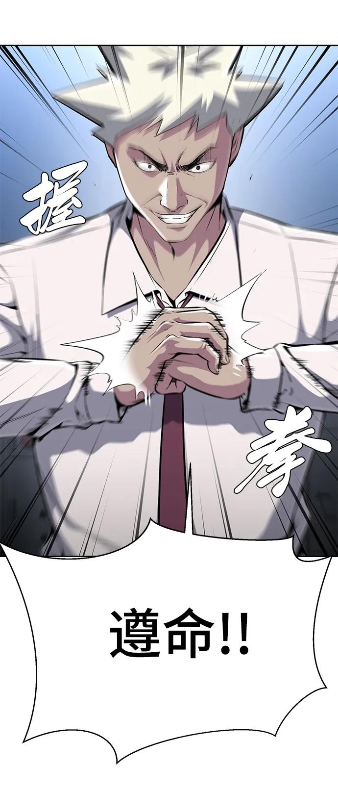 死神少年 - [第2部] 第33话 千镇傲，你过来一下 - 第27张图