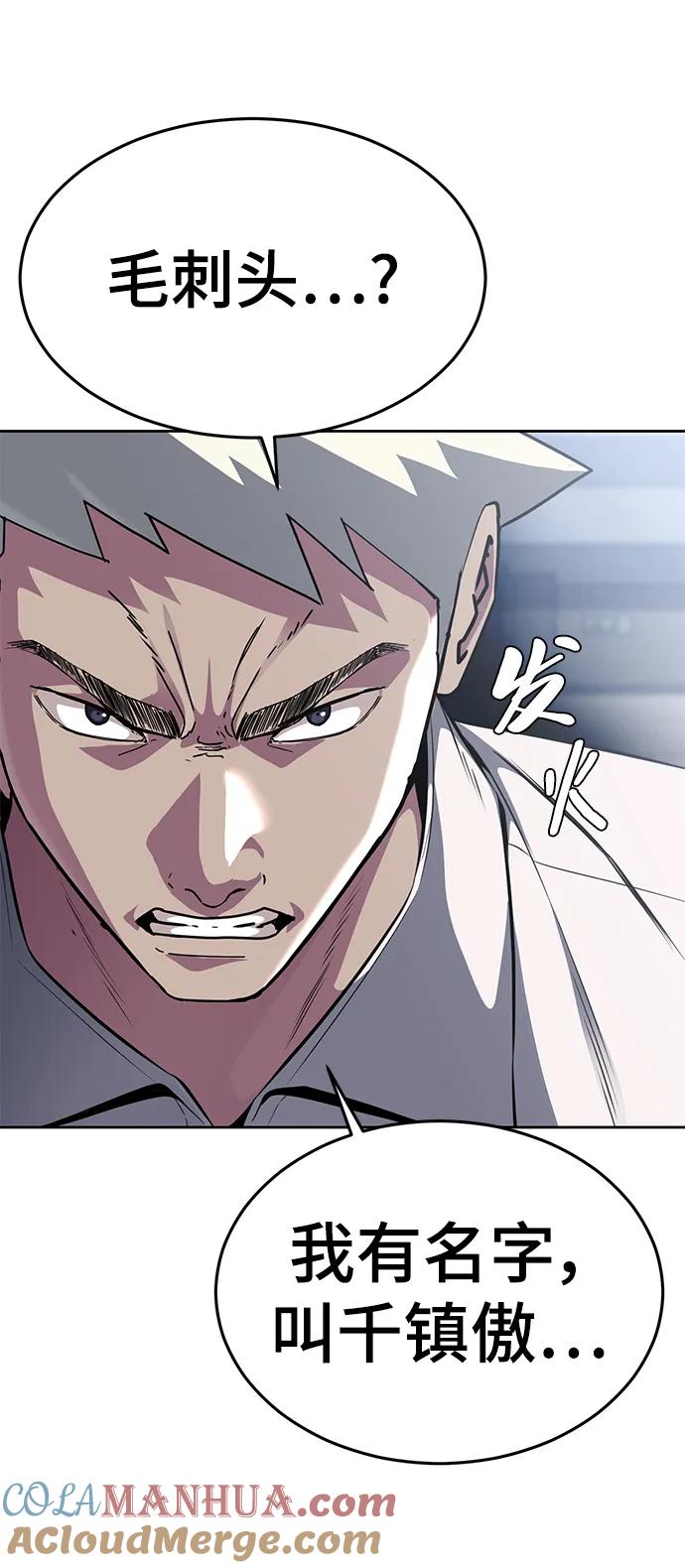 死神少年 - [第2部] 第33话 千镇傲，你过来一下 - 第21张图