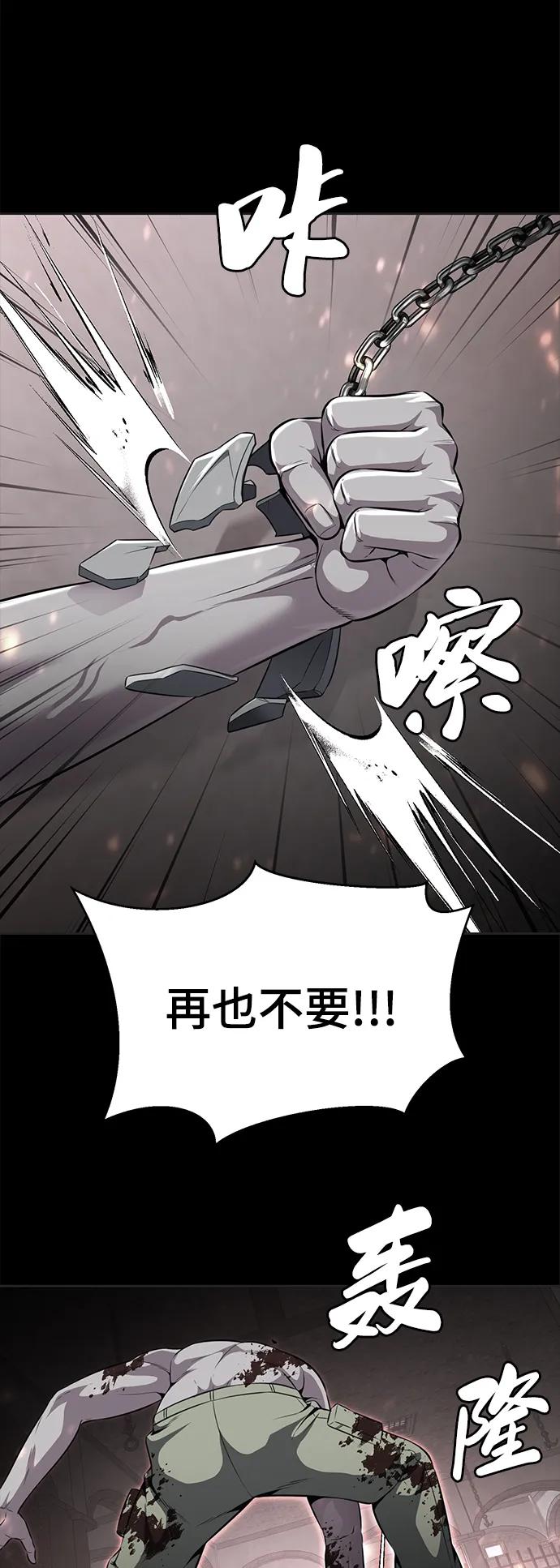 死神少年 - [第2部] 第33话 千镇傲，你过来一下 - 第99张图