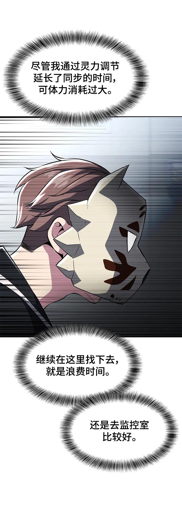 死神少年 - [第2部] 第33话 千镇傲，你过来一下 - 第67张图