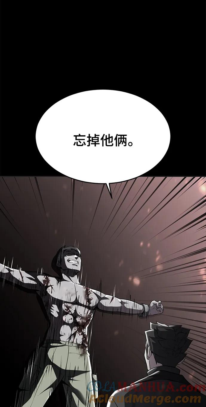 死神少年 - [第2部] 第33话 千镇傲，你过来一下 - 第97张图