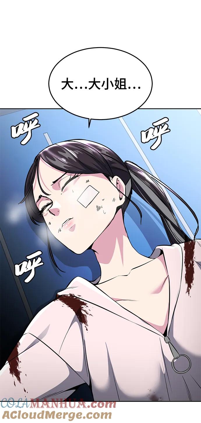 死神少年 - [第2部] 第33话 千镇傲，你过来一下 - 第17张图