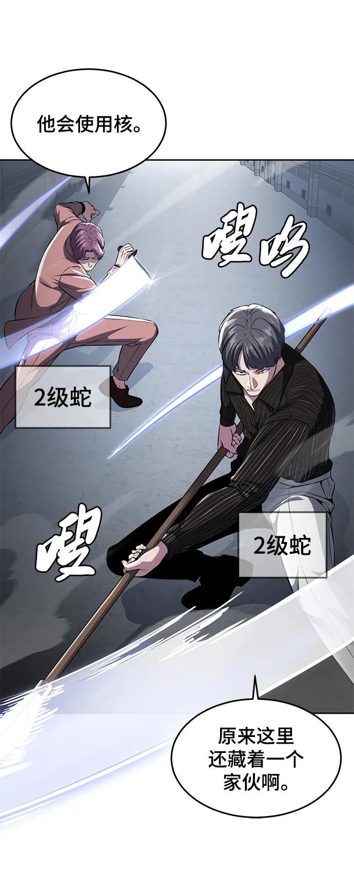 死神少年 - [第2部] 第33话 千镇傲，你过来一下 - 第44张图