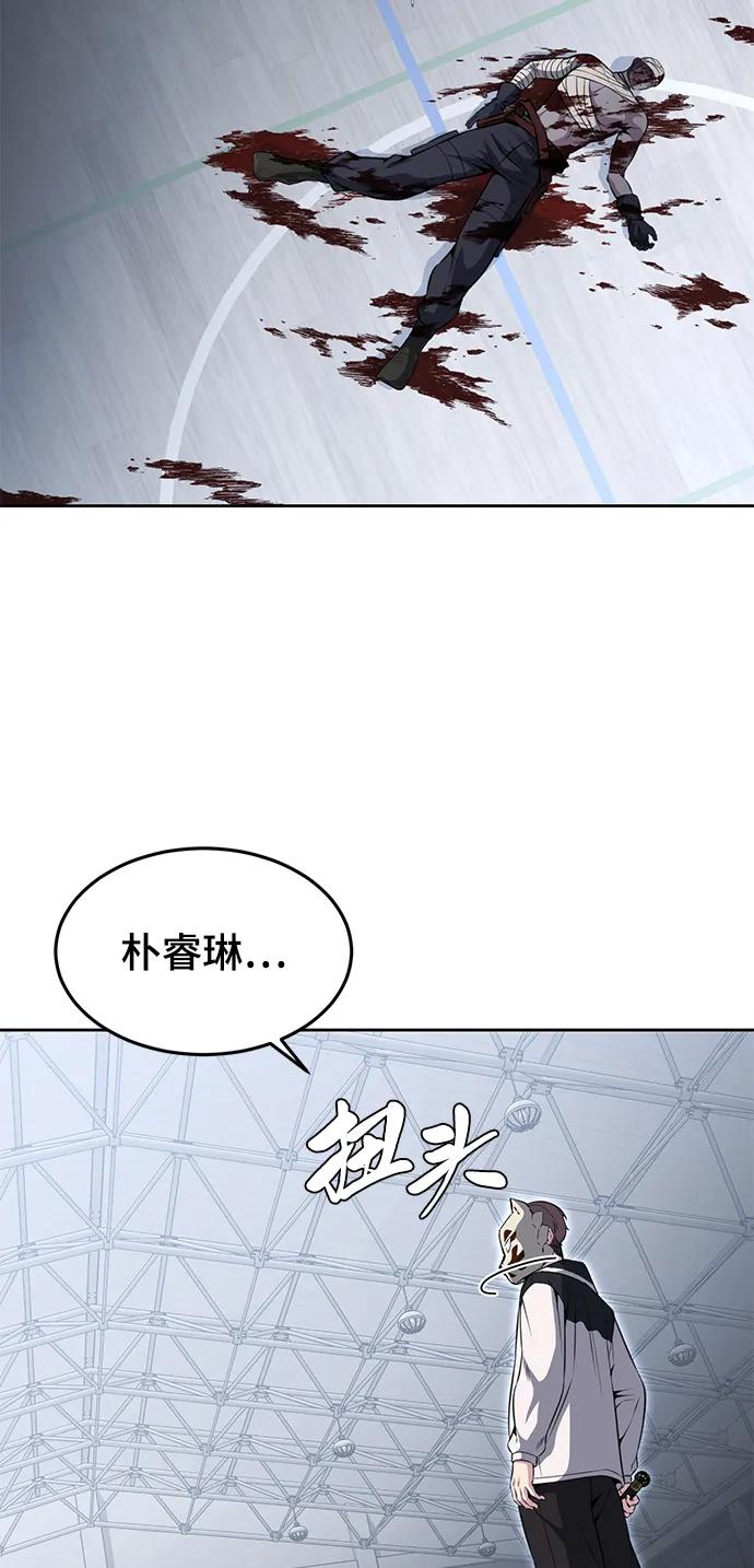 死神少年 - [第2部] 第33话 千镇傲，你过来一下 - 第8张图