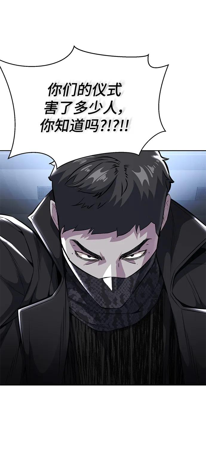 死神少年 - [第2部] 第33话 千镇傲，你过来一下 - 第79张图