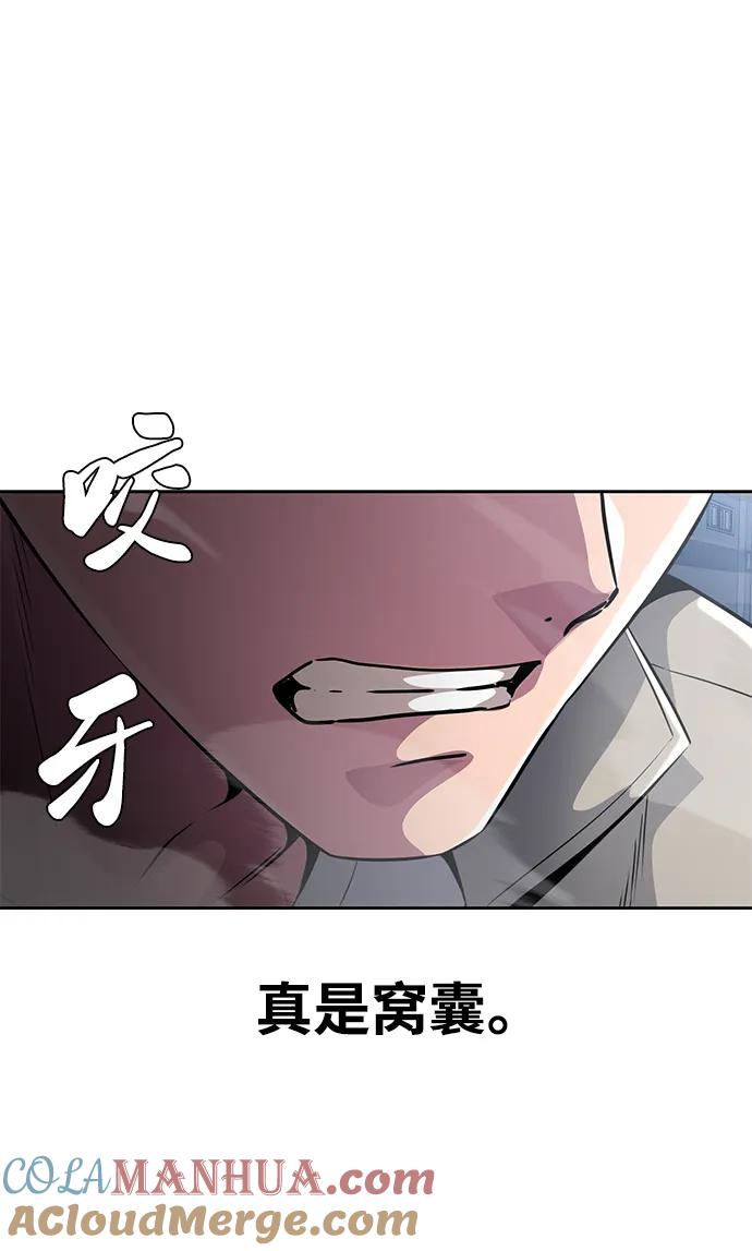 死神少年 - [第2部] 第33话 千镇傲，你过来一下 - 第45张图