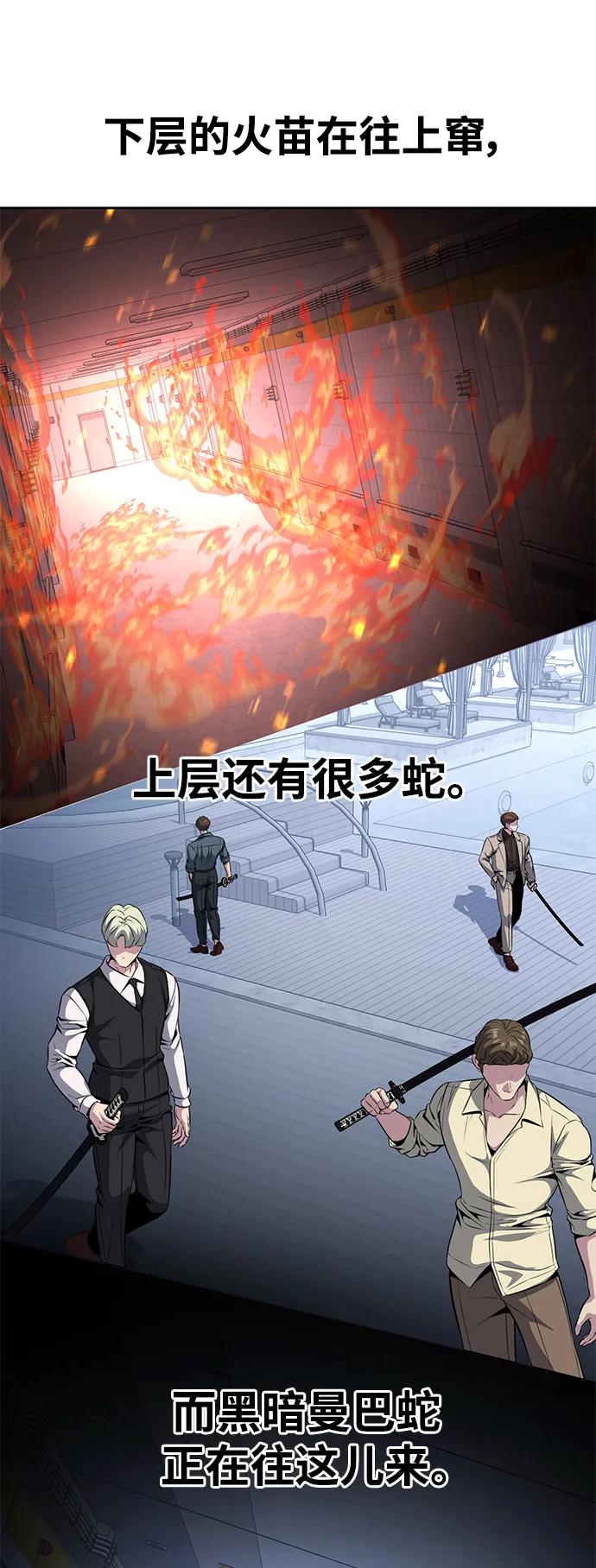 死神少年 - [第2部] 第33话 千镇傲，你过来一下 - 第34张图