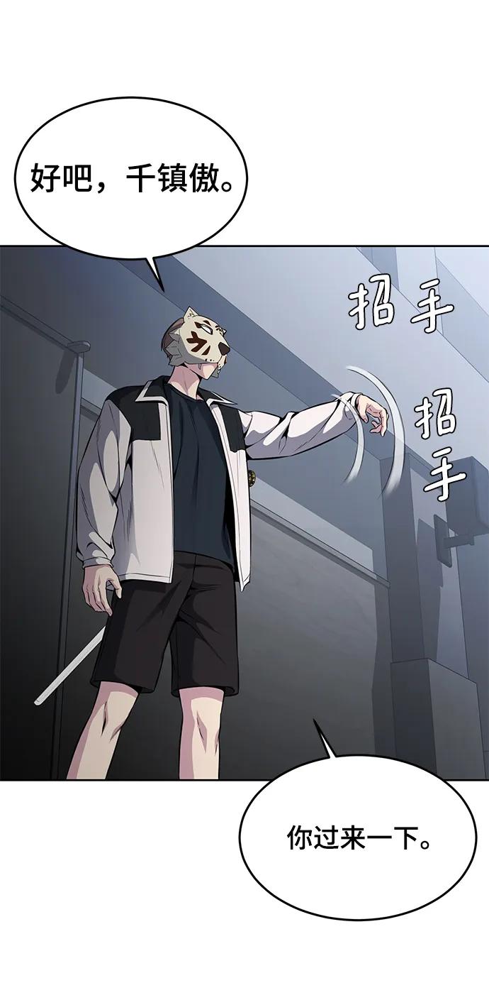 死神少年 - [第2部] 第33话 千镇傲，你过来一下 - 第22张图