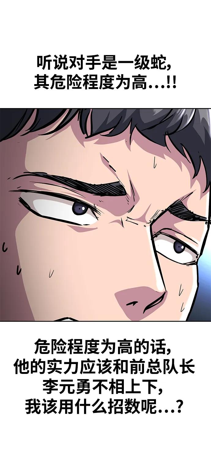 死神少年 - [第2部] 第33话 千镇傲，你过来一下 - 第38张图