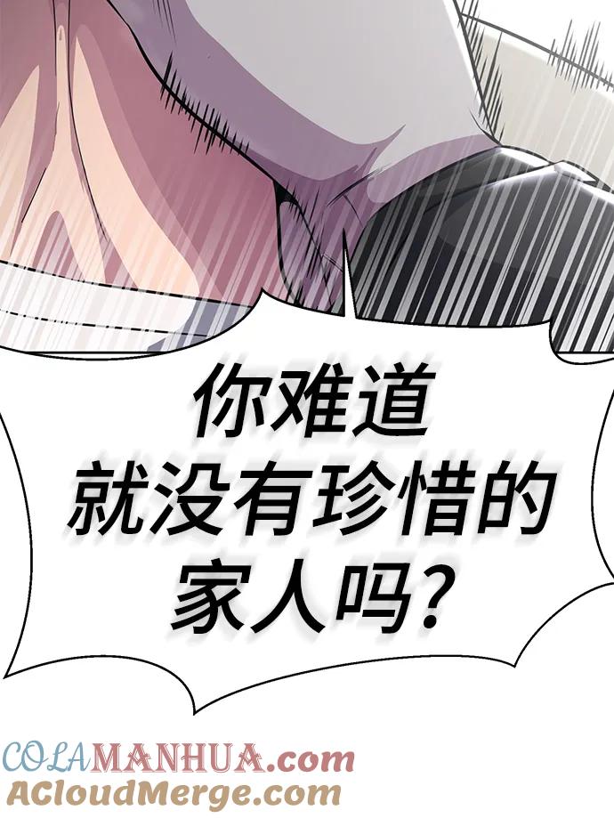 死神少年 - [第2部] 第33话 千镇傲，你过来一下 - 第81张图