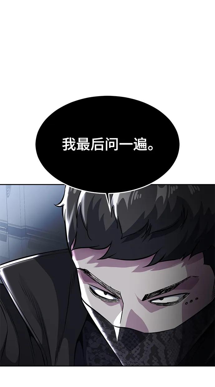 死神少年 - [第2部] 第33话 千镇傲，你过来一下 - 第76张图