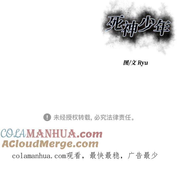 死神少年 - [第2部] 第33话 千镇傲，你过来一下 - 第145张图