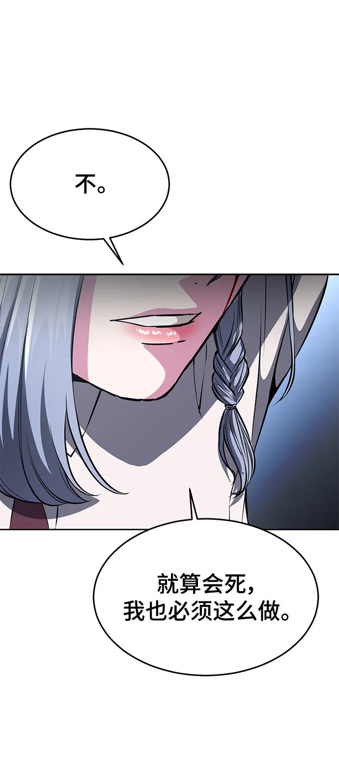 死神少年 - [第2部] 第34话 我的名字是… - 第83张图