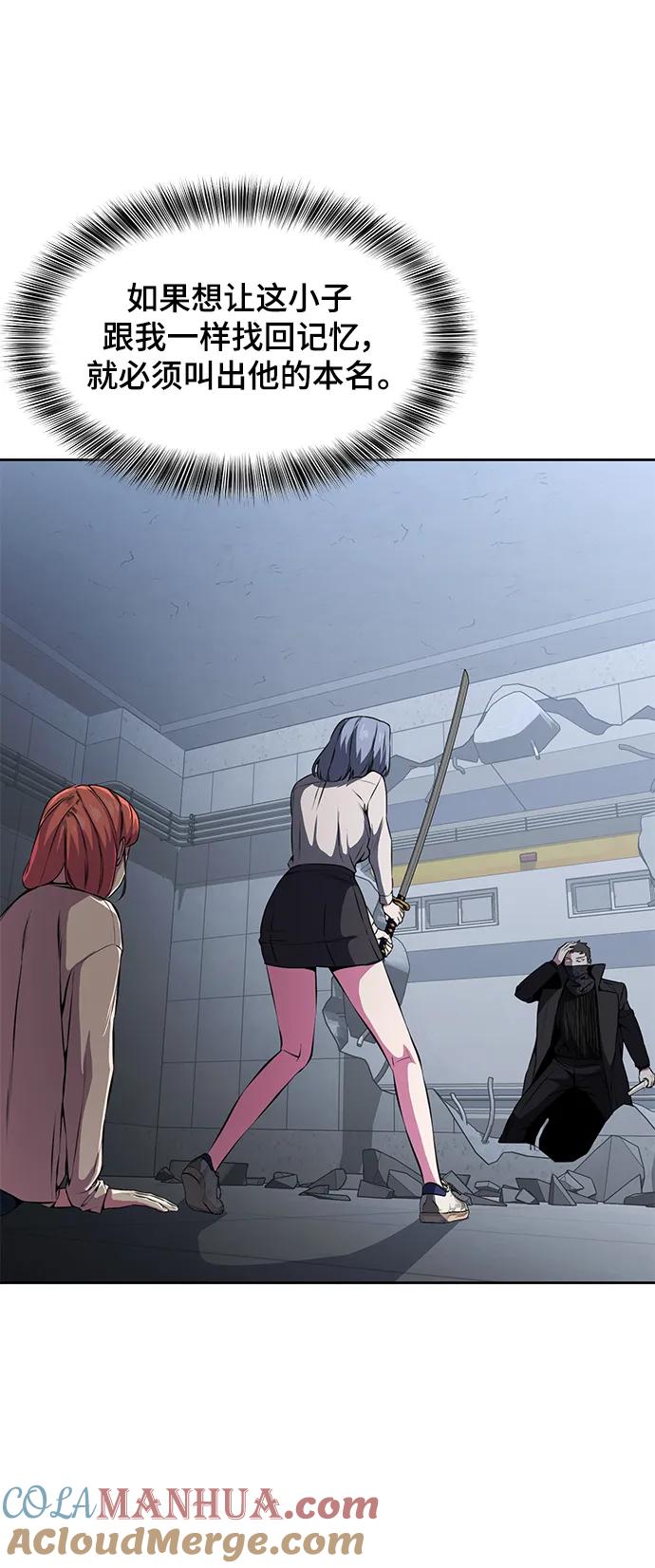 死神少年 - [第2部] 第34话 我的名字是… - 第37张图