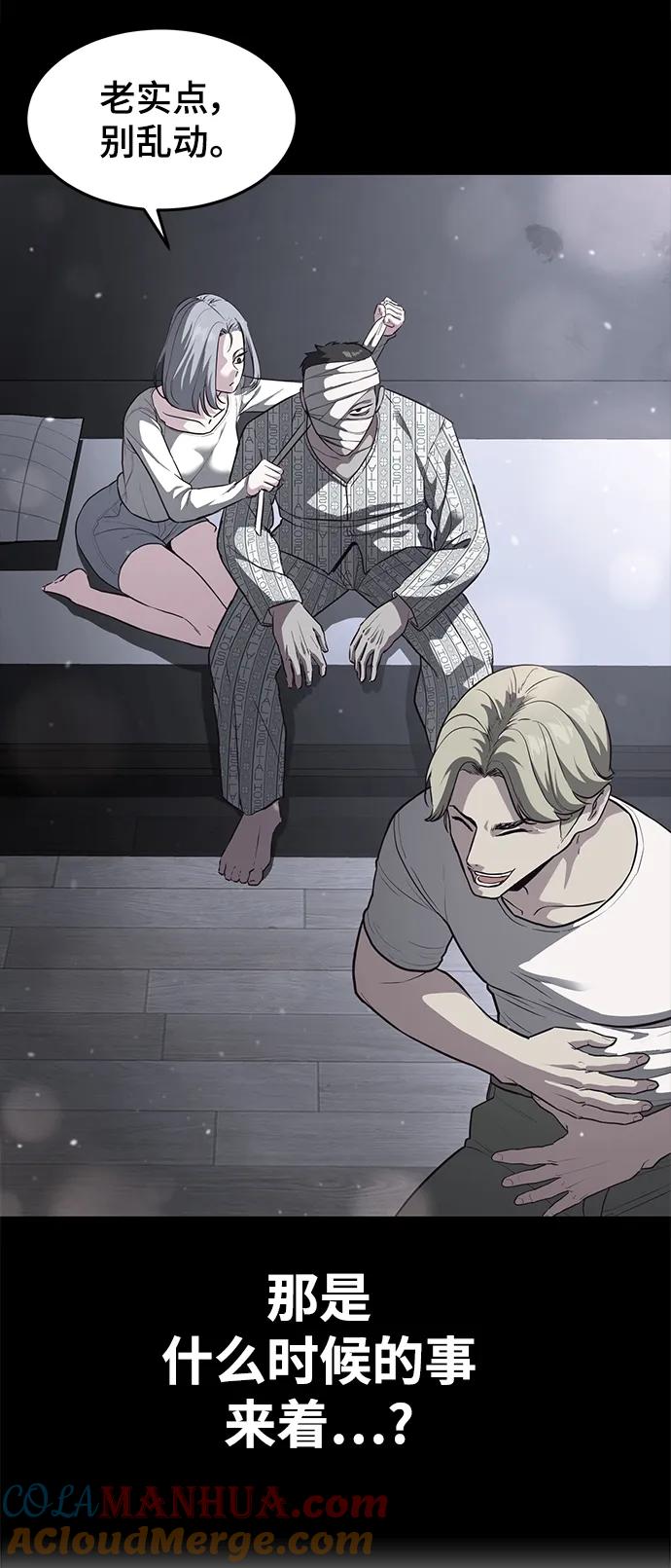 死神少年 - [第2部] 第34话 我的名字是… - 第113张图