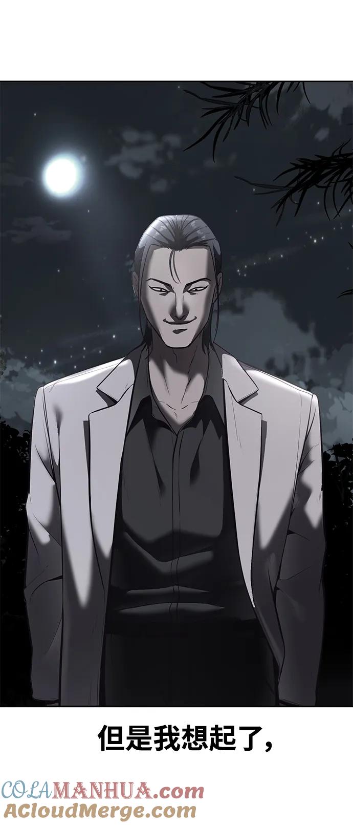 死神少年 - [第2部] 第34话 我的名字是… - 第49张图