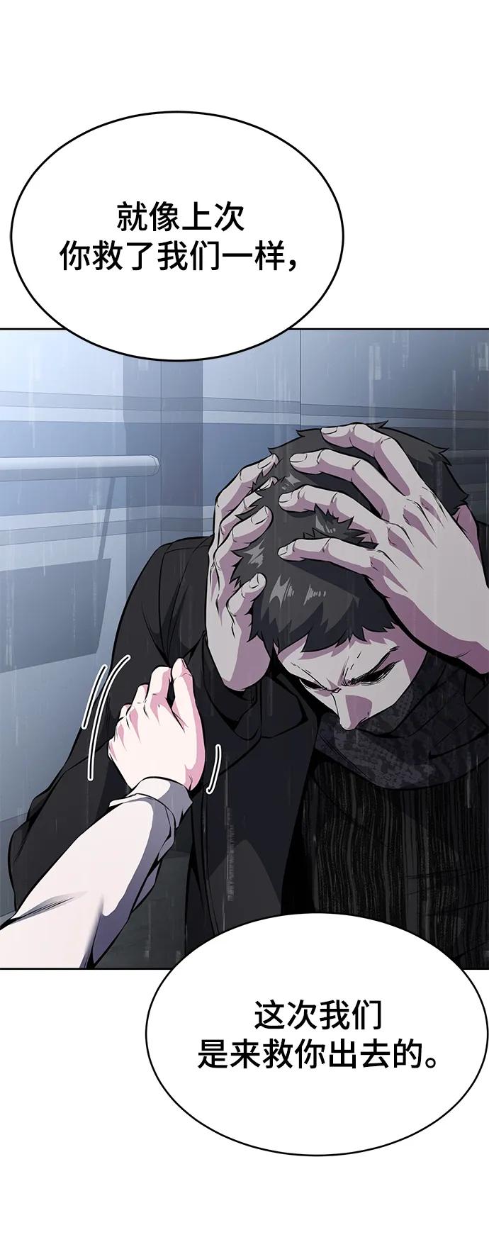 死神少年 - [第2部] 第34话 我的名字是… - 第138张图