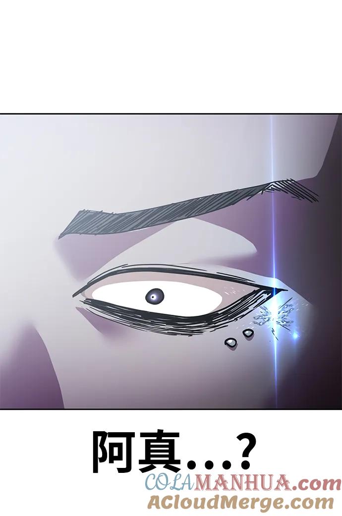 死神少年 - [第2部] 第34话 我的名字是… - 第129张图