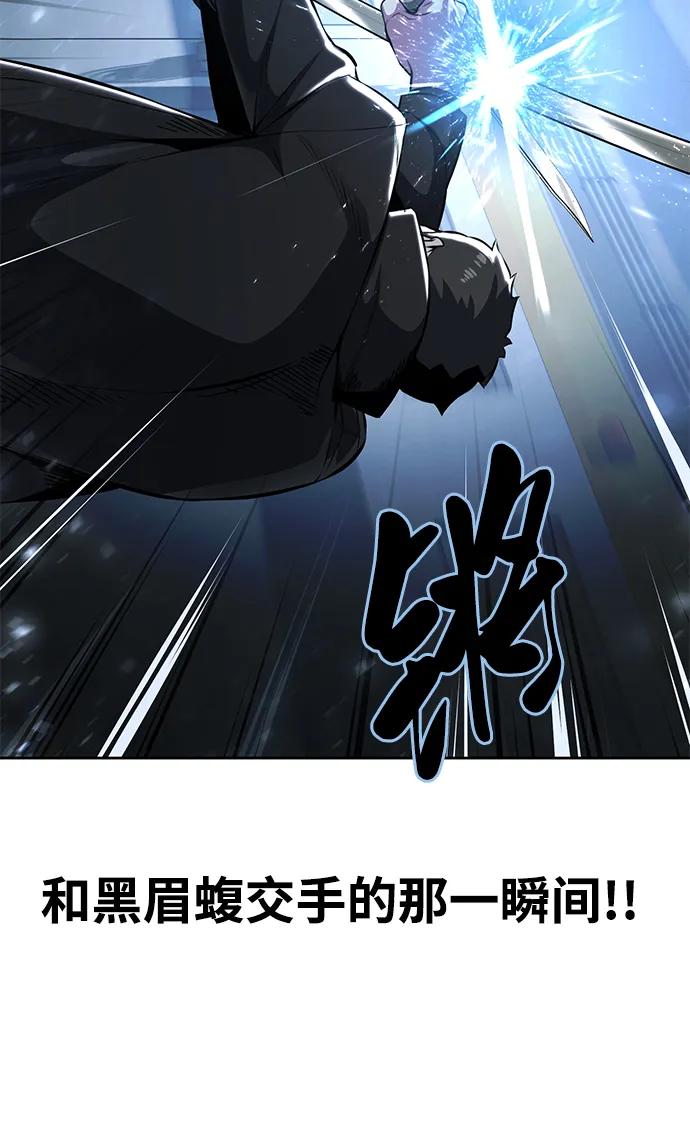 死神少年 - [第2部] 第34话 我的名字是… - 第51张图