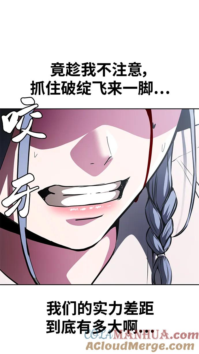 死神少年 - [第2部] 第34话 我的名字是… - 第73张图