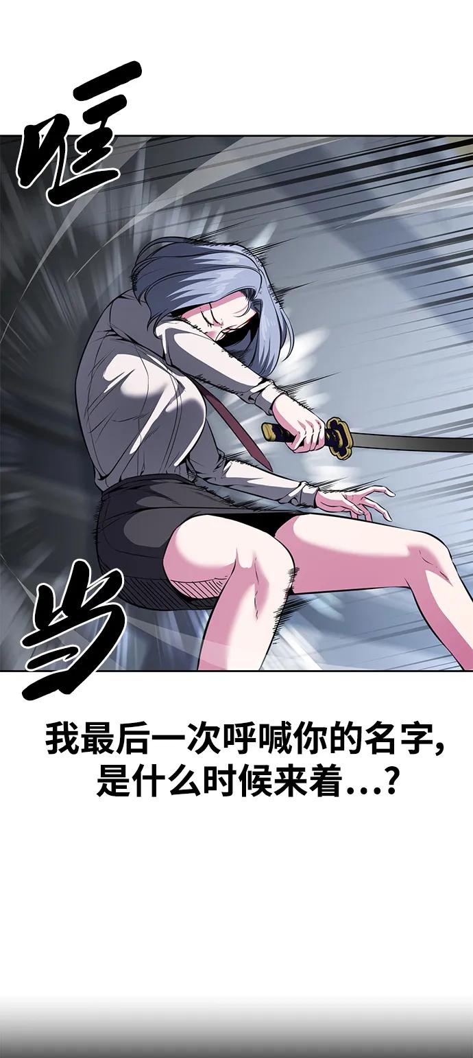 死神少年 - [第2部] 第34话 我的名字是… - 第95张图